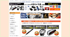 Desktop Screenshot of kogatacameraya.com
