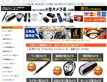 Tablet Screenshot of kogatacameraya.com
